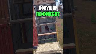ЛОВУШКИ С ЛИФТАМИ СКОРО ПОФИКСЯТ В РАСТ \ RUST