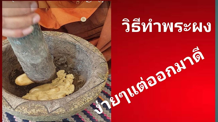 พระเน อผงออกท ว ดไร วาร หล งป ม