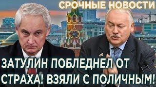 видео: ПРОСТО TBAРИ! Госдуму ЗАТРЯСЛО Белоусов и Толстой вынесли приговор! картинка: ПРОСТО TBAРИ! Госдуму ЗАТРЯСЛО Белоусов и Толстой вынесли приговор!