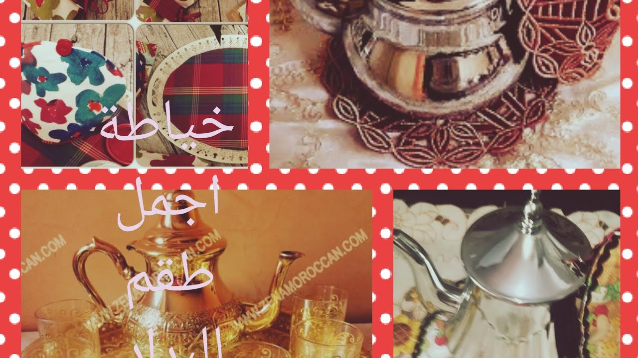 أسهل طريقة لخياطة طقم الشاي و بتقنية جميلة و راءعة