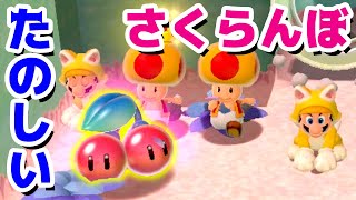 【ゲーム遊び】#12 スーパーマリオ3Dワールド 2-5 楽しいさくらんぼw はじめての3Dワールドを2人でいくぞ！【アナケナ&カルちゃん】Super Mario 3D World