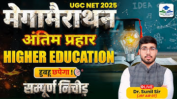 Higher Education Mega Marathon | UGC NET Paper 1 Higher Education PYQs | NET Paper 1 By Sunil Sir