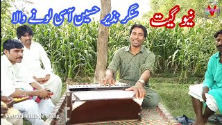 Nazeer Hussain Asi Lonay Wala 2019