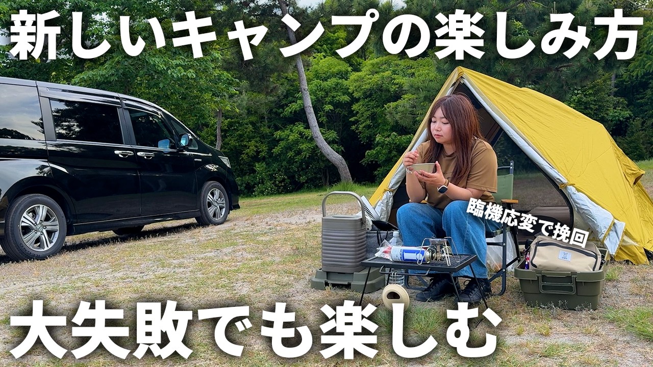 新しいキャンプの楽しみ方を試みるも失敗…忘れ物三昧でも最高に楽しむ【大淀西海岸ムーンビーチキャンプ場】