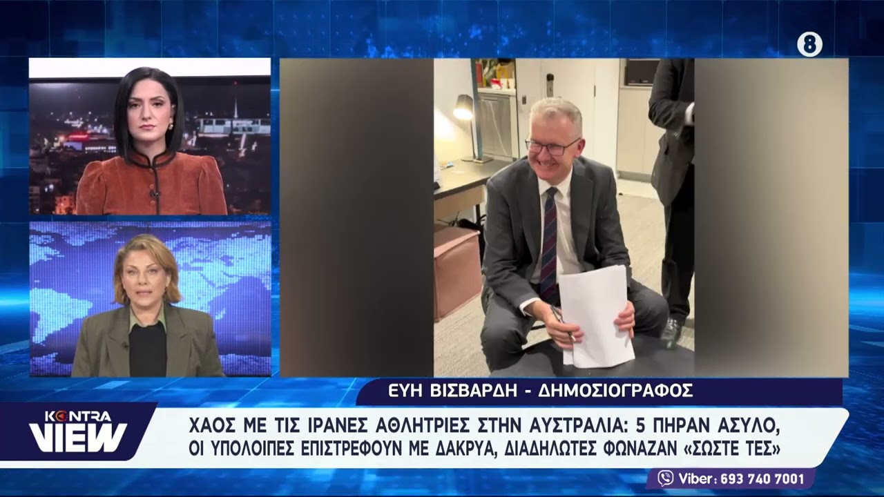 Χάος με τις Ιρανές αθλήτριες στην Αυστραλία: 5 πήραν άσυλο, οι υπόλοιπες επιστρέφουν με δάκρυα