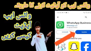 Whatsapp ko update kerne ka trika #whatsapp  update kese keren screenshot 5