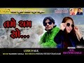Tame cham so       chahna music   mk  new  wedding song 2021