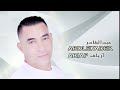 Rachaq N Saida Abdelkader Ariaf Official Audio Rachaq N Saida Abdelkader Ariaf Official Audio