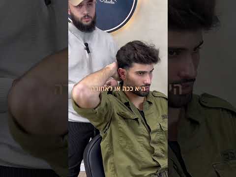 צריך פה תוצאה Fade דירוג תספורת Menshaircuts Stepbystep 
