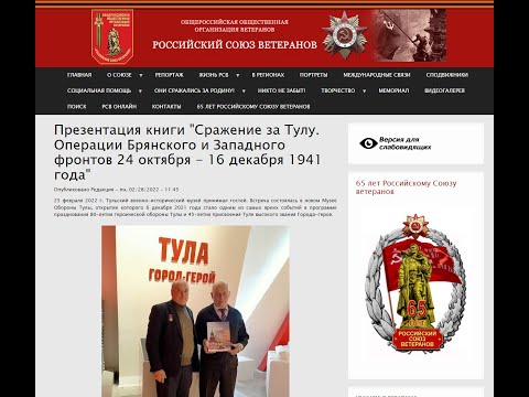 Презентация книг В.Н.Сафронова КНИГА ПАМЯТИ и СРАЖЕНИЕ ЗА ТУЛУ Библиотека им.В.Ф.Руднева. 15.03.2022