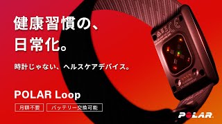polar loop