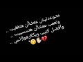 متوعدنيش عشان هتغيب وتتعب عشان هتسيب وافضل كئيب ويكرهو9ني