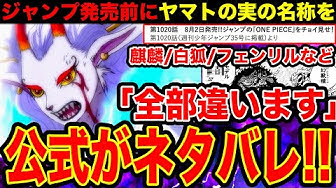 ワンピースネタバレ Youtube