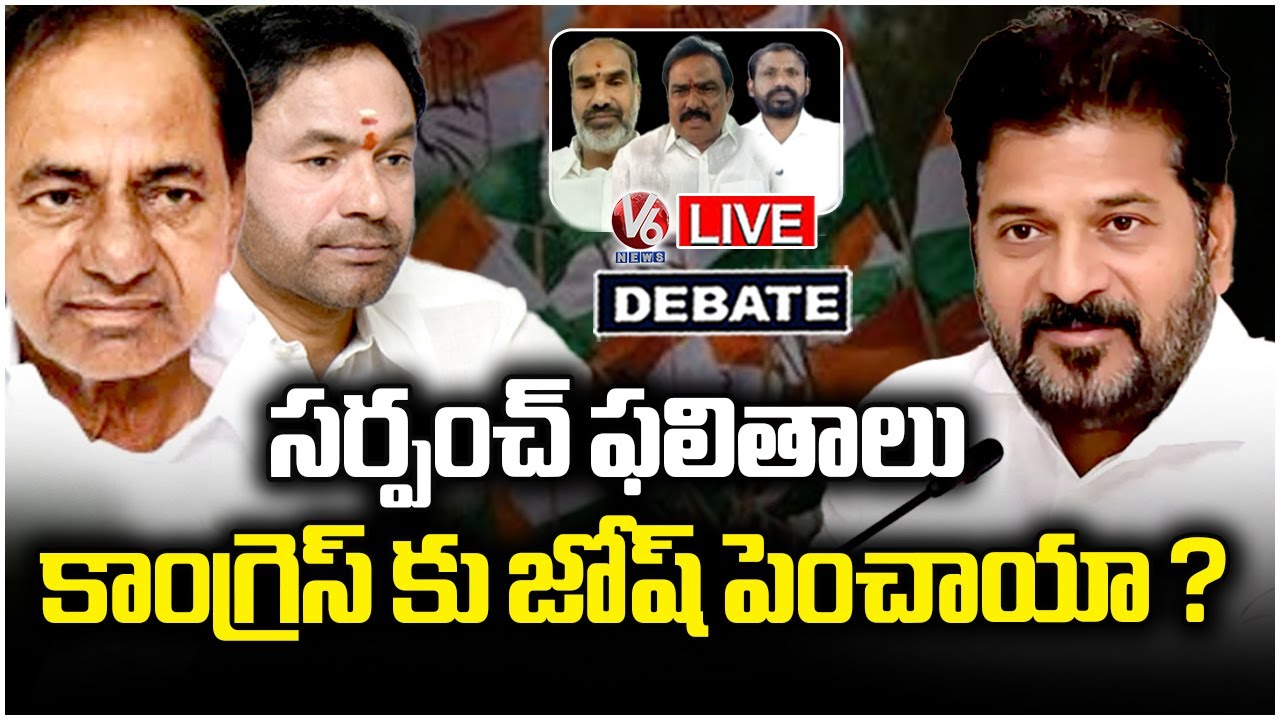 Debate Live : Congress Majority Sarpanch Seats | BRS,BJP Target Govt On Sarpanch Elections | V6 News