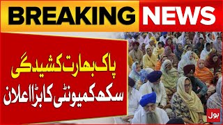 Pakistan-India Tension | Big Announcement By Pakistani Sikh Community | Breaking News