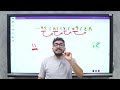 حصة رقم 2 المتواليات العددية و الهندسة رياضيات معادلة كلية تجارة معادلة كلية تجارة