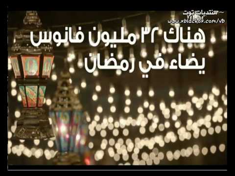 دعاية أعلان كوكاكولا رمضان 2011 اسباب عديدة للتفاؤل
