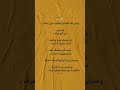 چنت اودهم سدرة بـ ظهاري الصيف تچين الشمس واگعد بـ سدهم كاظ الشاعر باقر حيدر اشتركوا بالقناه