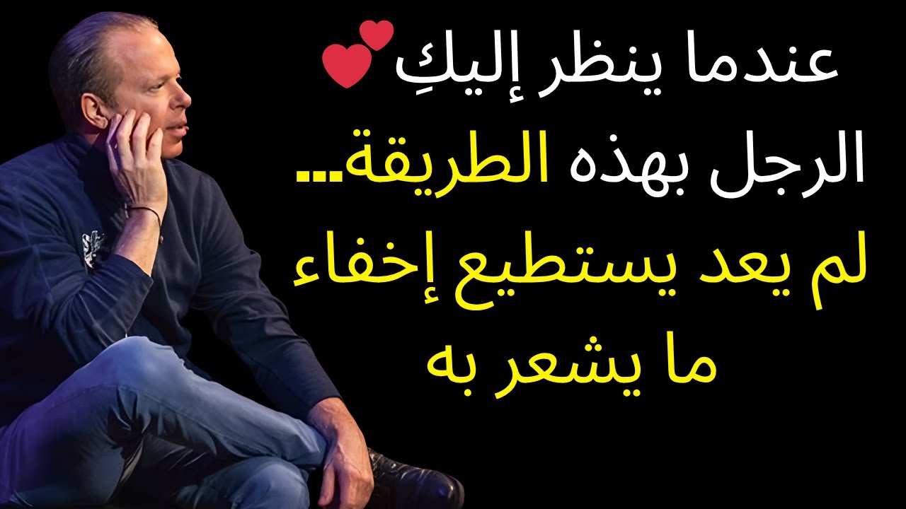 💕عندما ينظر إليكِ الرجل بهذه الطريقة... لم يعد يستطيع إخفاء ما يشعر به 😳 (تكشف علم النفس)