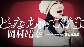 岡村靖幸　どおなっちゃってんだよ　告知ポスター　美品　非売品 51OV5K68pgS._UF350,350_QL50_.jpg
