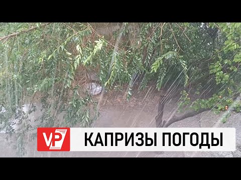 ЛИВЕНЬ С ГРАДОМ