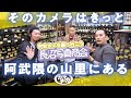 【中古カメラ屋へ行こう】フィルムカメラと店主に圧倒される!長沼写真商会