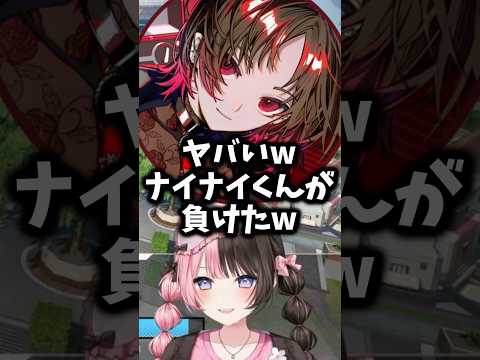 新人に敗れる(?)元祖ナイナイくんw【ぶいすぽ/橘ひなの/ひなーの/切り抜き】