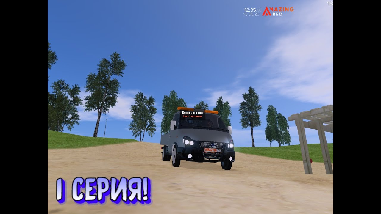 Камаз спорт амазинг рп