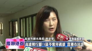 1050620【社區好心聞】TKTV高雄都會台