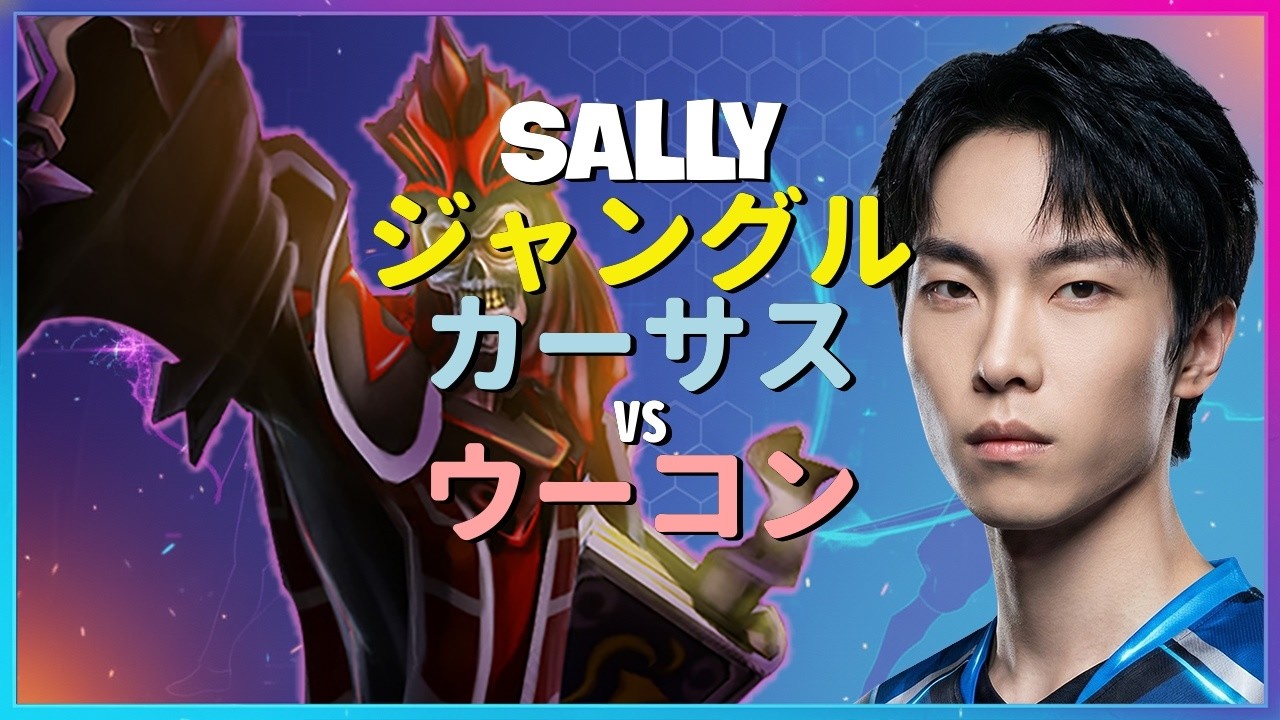 Sally カーサス：KRチャレンジャーを蹂躙するINSANEなダメージで敵を粉砕 - 日本語字幕