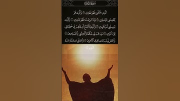 سورة الشعراء { الَّذِي خَلَقَنِي فَهُوَ يَهْدِينِ (78) } | الآيات ٧٨ : ٨٥ | القارئ عبد الله الموسي