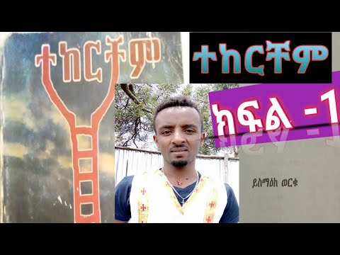 ቪዲዮ: መስቀሎችን እንዴት እንደሚሳሉ