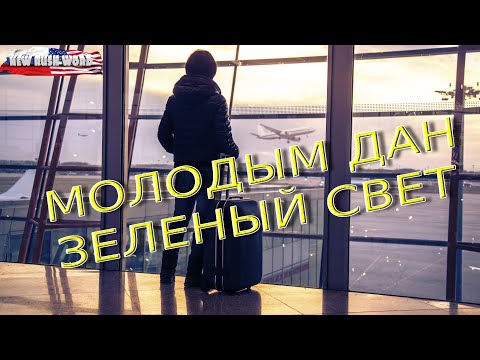 Видео: Как да летя до Германия