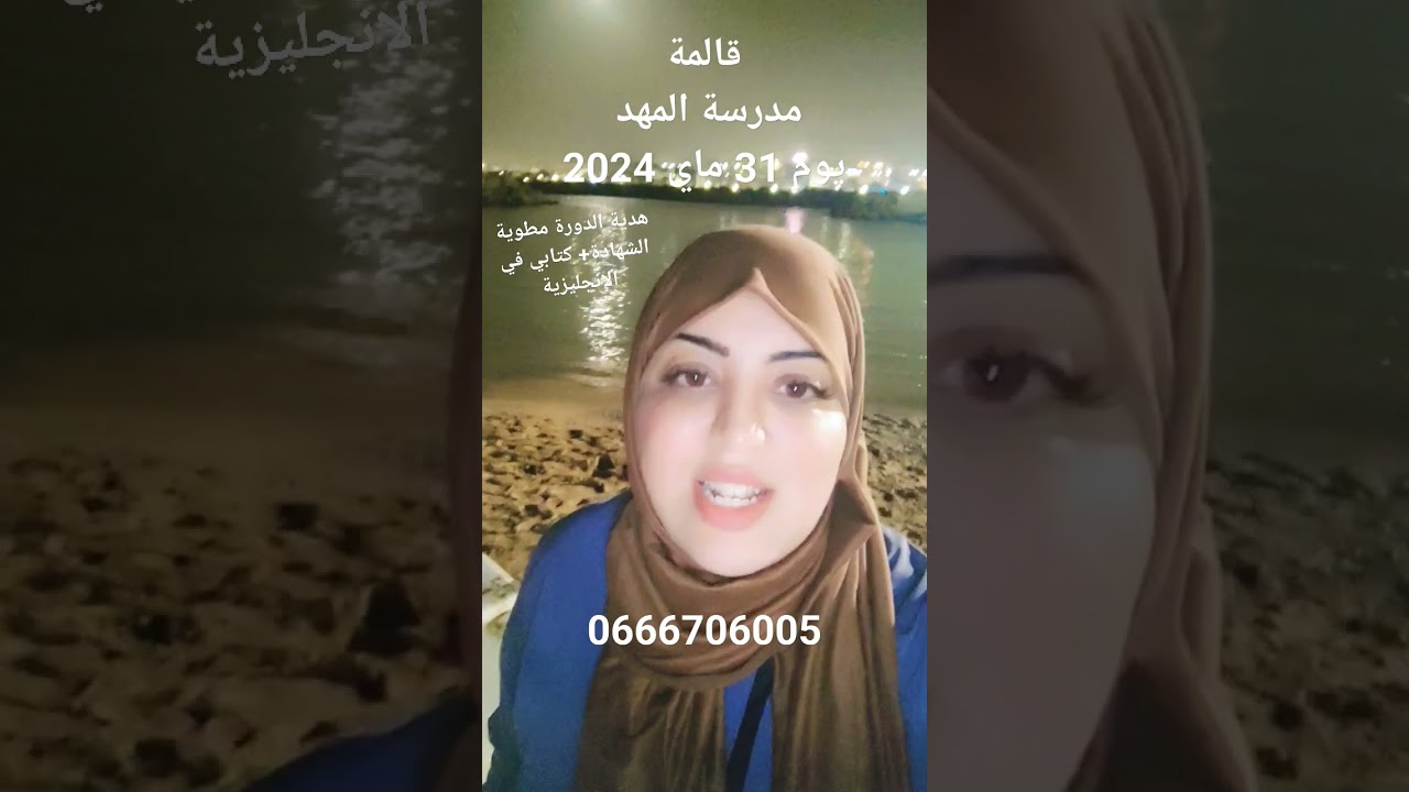 دورة #الرابعة_متوسطقالمة سارعو في التسجيل راني علمتكم متقولوش من بعد معلبلناش