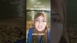 دورة #الرابعة_متوسطقالمة سارعو في التسجيل راني علمتكم متقولوش من بعد معلبلناش