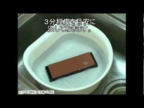 砥石は使用前に水に浸します Youtube
