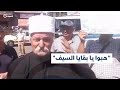 هبوا يا بقايا السيف شيخ من السويداء ينضم للمحتجين في مدينة شهبا ويحض الأهالي للانتفاض