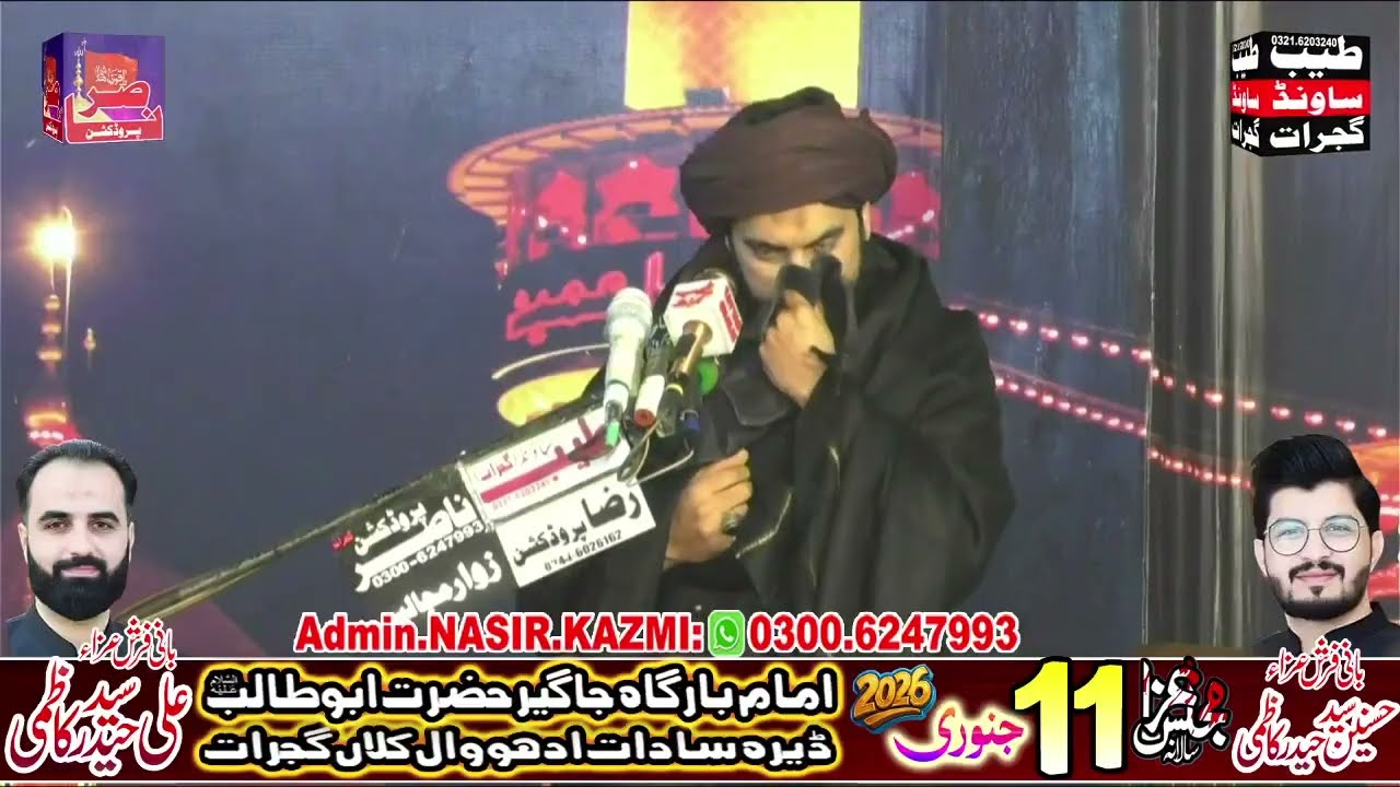 zakir waseem abbas baloch 11 Jan 2026 Udaowaal  Gujrat ||(NasirProductionOfficial )