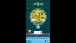 스왐피(Swampy) Where is my water? for Android / iPhone game screenshot 1