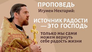 Источник радости — это Господь! Проповедь в Неделю воспоминания Адамова изгнания