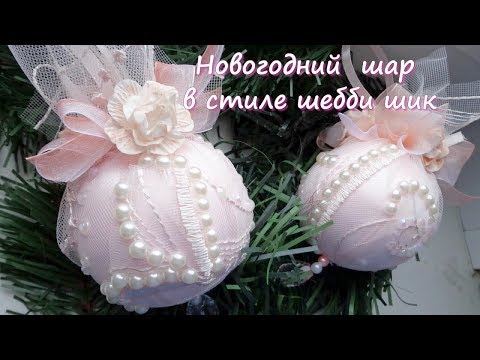 Новогодние шары из бисера мастер класс с пошаговым фото