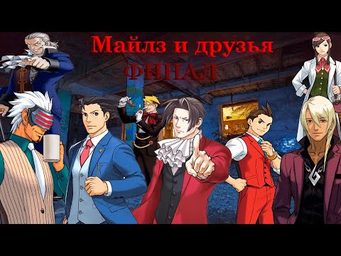 Video: Capcom Kündigt Ace Attorney 5 In Entwicklung An