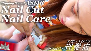 Π²ΠΈΠ΄Π΅ΠΎ: Π‘ΡΡΠΈΠΆΠΊΠ° Π½ΠΎΠ³ΡΠ΅ΠΉ/Π£Ρ
ΠΎΠ΄ Π·Π° Π½ΠΎΠ³ΡΡΠΌΠΈ - ΠΠ°ΠΌΠ±ΠΎΠ΄ΠΆΠΈΠΉΡΠΊΠΈΠΉ ΠΏΠ°ΡΠΈΠΊΠΌΠ°Ρ
Π΅Ρ ACMP/ASMR ΠΊΠ°ΡΡΠΈΠ½ΠΊΠ°: Π‘ΡΡΠΈΠΆΠΊΠ° Π½ΠΎΠ³ΡΠ΅ΠΉ/Π£Ρ
ΠΎΠ΄ Π·Π° Π½ΠΎΠ³ΡΡΠΌΠΈ - ΠΠ°ΠΌΠ±ΠΎΠ΄ΠΆΠΈΠΉΡΠΊΠΈΠΉ ΠΏΠ°ΡΠΈΠΊΠΌΠ°Ρ
Π΅Ρ ACMP/ASMR