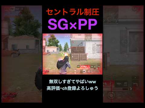 SG厨 鬼の9ｷﾙ【荒野行動】#荒野行動 #クリップ #キル集