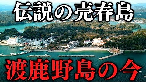 【伝説の売○島】風待ちの「渡鹿野島」を訪ねて｜4K Japan Walk Tour Mie Prostitution island