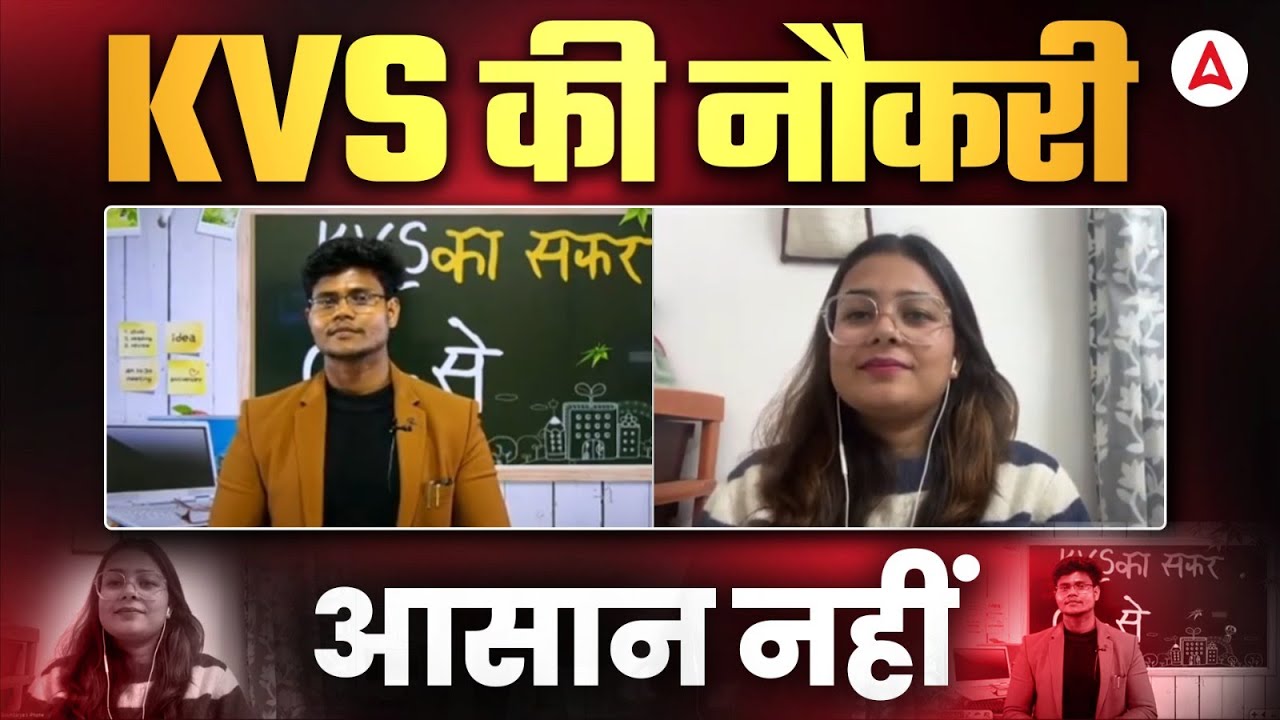 KVS Topper Interview आसान नहीं है नौकरी!! | KVS Topper Preparation Strategy | KVS Vacancy 2025