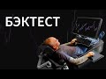 БЭКТЕСТ торговой стратегии | Гоняю тестер палкой