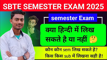 Kya semester Exam me Hindi me likh sakate hai ya nahi🤔| जाने पूरी जानकारी 🔥| क्या हिन्दी allow है?🤔