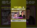 「おとり価格」は現代人に通用するのか