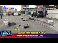 交通事故